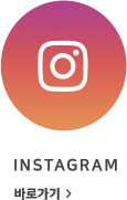 instagram 바로가기